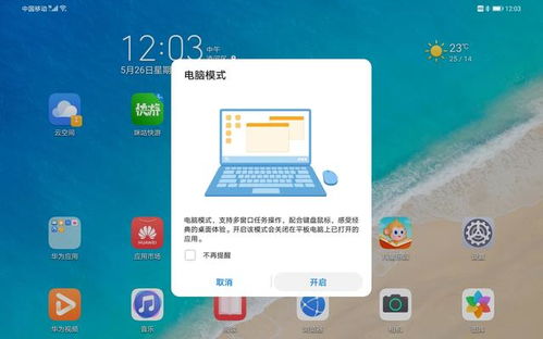 华为电脑怎么结束分屏(华为电脑分屏功能的运用与结束方法解析)