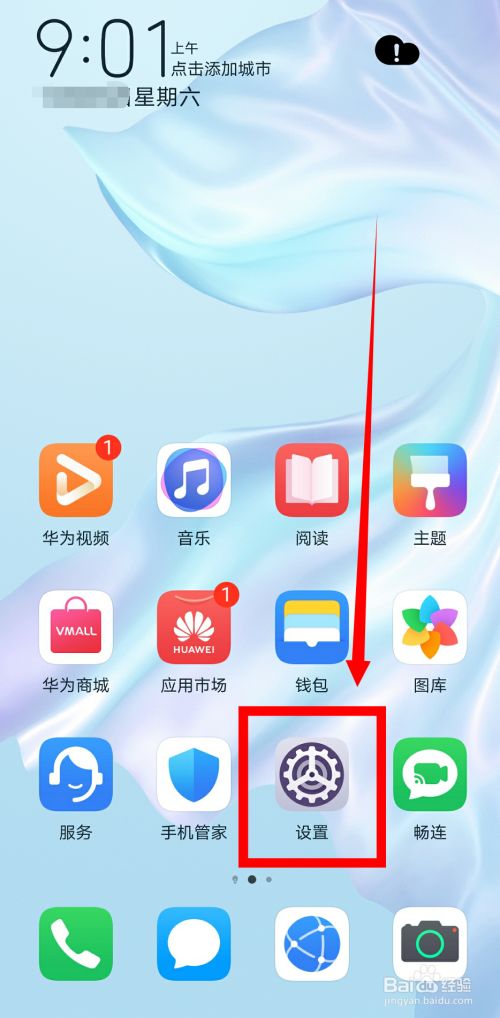 电脑屏保华为怎么关闭(如何关闭华为电脑屏保)