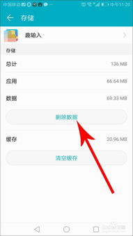华为电脑怎么退id(华为电脑如何退出ID账号)