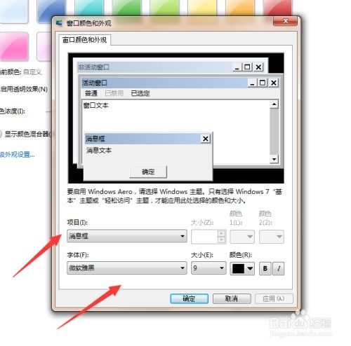 华为电脑怎么切换字体(华为电脑字体切换详细指南)