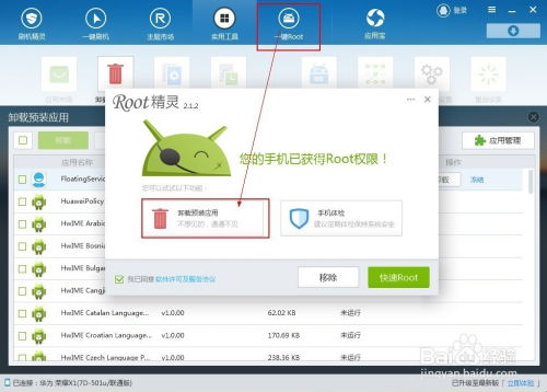 华为电脑怎么彻底卸载(华为电脑如何彻底卸载软件与程序，详细操作指南)