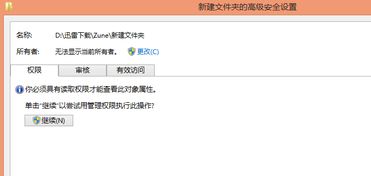 华为电脑权限怎么关闭(华为电脑权限关闭指南)