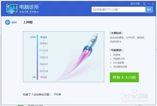 华为电脑怎么加速网速(华为电脑如何加速网速，优化网络连接的实用指南)