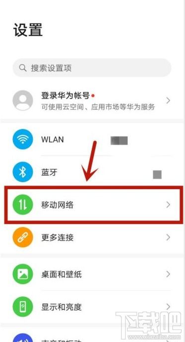 华为电脑怎么加速网速(华为电脑如何加速网速，优化网络连接的实用指南)