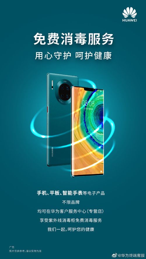 华为电脑音响怎么开(华为电脑音响开启指南，轻松享受高质量音效)