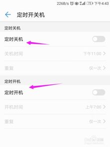 华为电脑怎么定时关(华为电脑定时关机功能详解)
