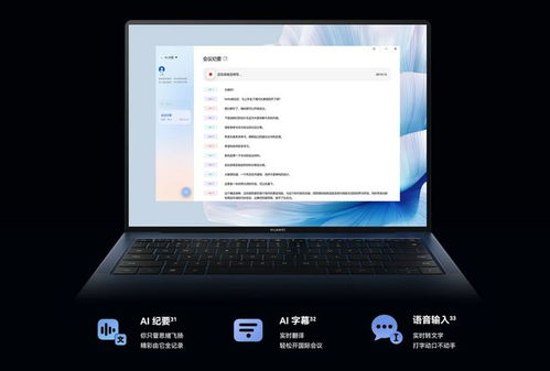 华为小新电脑怎么截图(华为小新电脑怎么截图，详细步骤与实用技巧)