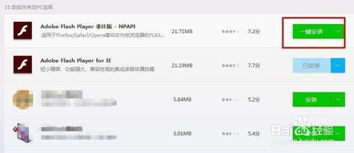 华为电脑怎么下载flashplayer(华为电脑如何下载并安装Flash Player)