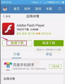华为电脑怎么下载flashplayer(华为电脑如何下载并安装Flash Player)