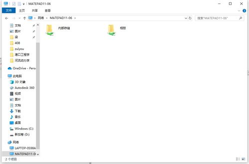 华为电脑怎么下windows(华为电脑如何下载和安装Windows操作系统)
