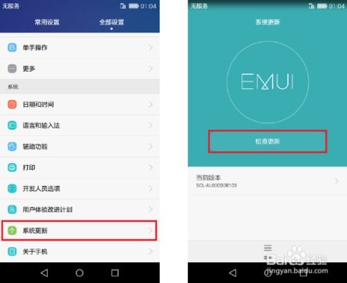 华为手机怎么电脑检测(华为手机电脑检测全面指南)