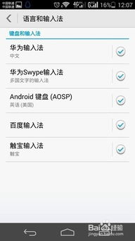 华为荣耀电脑怎么拼音(华为荣耀电脑拼音输入法使用指南)