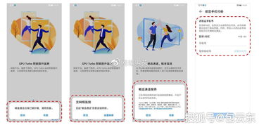 华为电脑更新怎么联网(华为电脑更新联网操作指南)