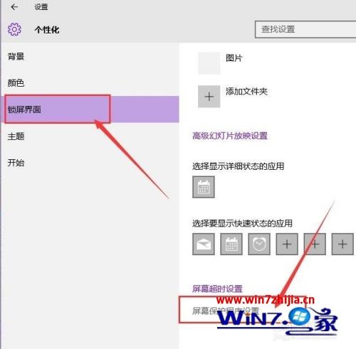 电脑屏保怎么设置华为(华为电脑屏保设置全攻略)