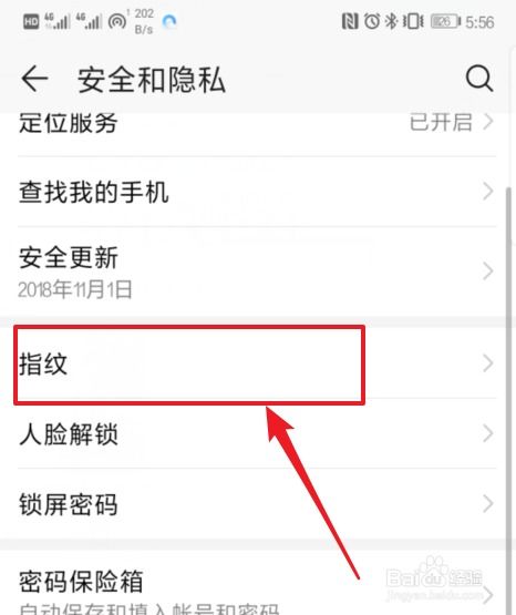 华为电脑怎么关掉指纹(华为电脑指纹识别功能关闭指南)