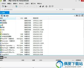 华为电脑ftp怎么运行(华为电脑FTP运行指南，轻松实现文件传输)