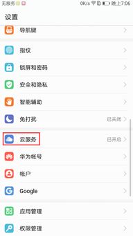 怎么电脑找回华为账号(如何找回华为账号的电脑操作指南)