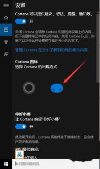 华为电脑cortana怎么唤醒(华为电脑Cortana唤醒指南，轻松启动智能语音助手)
