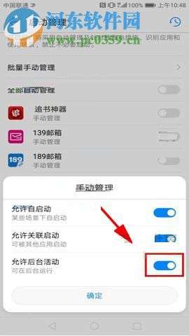 华为电脑怎么删除后台(华为电脑如何删除后台程序，详细步骤与操作指南)
