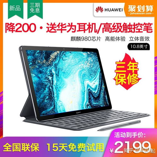 华为平板电脑怎么超频(华为平板电脑超频指南，深度解析与操作建议)