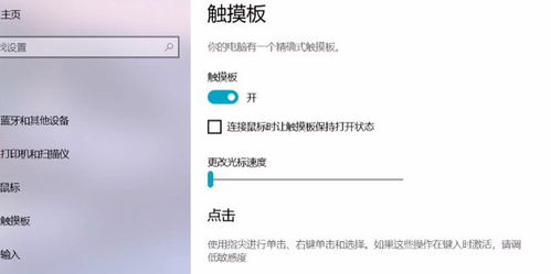 华为电脑怎么关触摸(华为电脑如何关闭触摸功能,详细步骤与操作指南) 华为电脑怎么关触摸(华为电脑如何关闭触摸功能,详细步骤与操作指南)