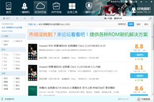 华为怎么用电脑root(华为电脑Root权限获取方法与步骤详解)