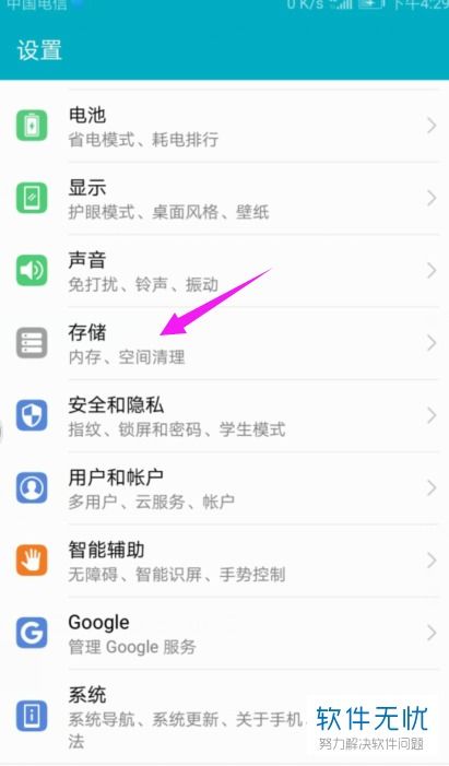华为电脑怎么更改存储(华为电脑如何更改存储位置与设置)