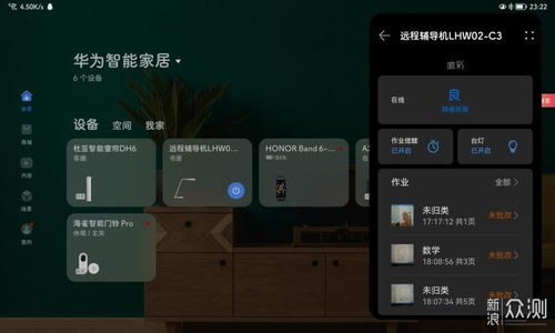 华为电脑怎么界面截图(华为电脑界面截图操作指南)
