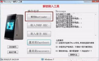 用电脑怎么解锁华为(解锁华为设备，电脑操作的指南)