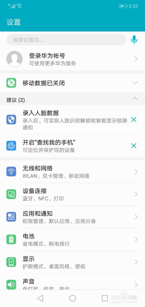 华为电脑怎么查编码(华为电脑编码查询方法与步骤详解)