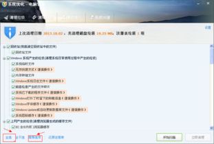 华为电脑垃圾怎么清理(华为电脑垃圾清理攻略，轻松提升电脑性能与效率)