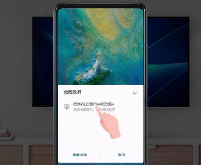 怎么用华为电脑投影(华为电脑投影的使用指南)