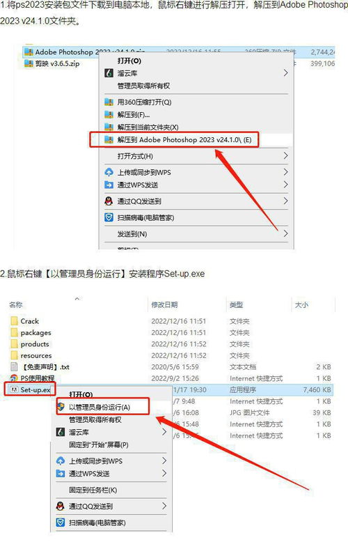 华为电脑怎么安装电脑版ps(华为电脑安装电脑版Photoshop的详细步骤指南)