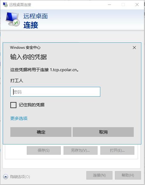 华为电脑怎么远程控制电脑(华为电脑远程控制电脑，轻松实现远程操作与管理)