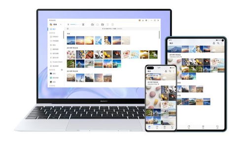 华为电脑怎么电脑间传文件(华为电脑间文件高效传输指南)