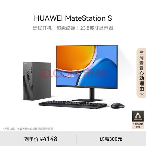 台式电脑华为的电脑怎么开机(台式电脑华为电脑开机指南)