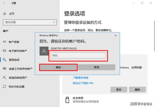 华为电脑忘记pin怎么开电脑(华为电脑忘记PIN码如何开启电脑—解锁指南)