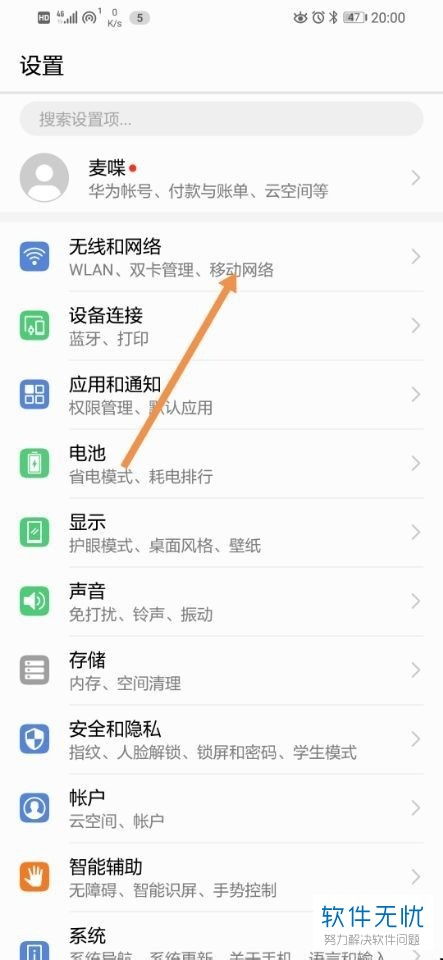 电脑华为wifi怎么连接电脑(华为WiFi连接电脑，详细步骤与操作指南)