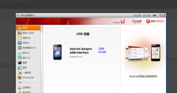 华为电脑怎么搜索到华为手机(华为电脑与手机的无缝连接，如何轻松搜索并连接华为手机)