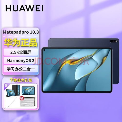 华为ipad怎么投屏华为电脑(华为iPad投屏至华为电脑的实用指南)