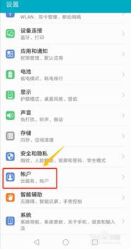 华为手机怎么查找华为电脑位置(华为手机如何查找华为电脑位置—实用指南)
