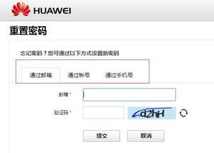 华为账号怎么跟华为电脑连接(华为账号与电脑的连接，简单几步实现无缝对接)