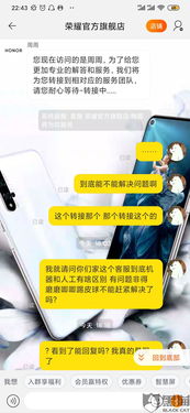 华为荣耀怎么投诉到华为电脑(华为荣耀投诉途径与华为电脑服务支持—全面解析) 华为荣耀怎么投诉到华为电脑(华为荣耀投诉途径与华为电脑服务支持—全面解析)