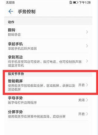 华为华为电脑怎么样截图(华为电脑截图功能详解,体验高效便捷的截图操作) 华为华为电脑怎么样截图(华为电脑截图功能详解,体验高效便捷的截图操作)