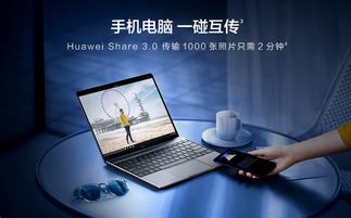 华为电脑14怎么用华为share(华为电脑MateBook 14使用华为Share功能详解)