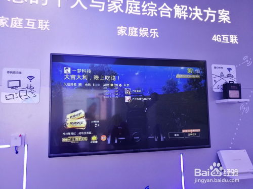 华为怎么给华为电脑投屏(华为电脑投屏,华为一体化解决方案的实现路径) 华为怎么给华为电脑投屏(华为电脑投屏,华为一体化解决方案的实现路径)