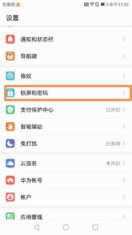 华为电脑电脑怎么锁屏(华为电脑锁屏设置详解) 华为电脑电脑怎么锁屏(华为电脑锁屏设置详解)