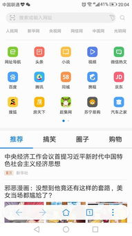 华为电脑怎么切换电脑端(华为电脑如何切换电脑端模式)