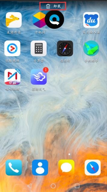 华为怎么卸载电脑(华为电脑卸载应用程序的详细步骤)