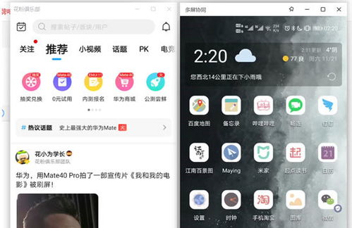 华为电脑怎么用电(华为电脑用电管理与优化指南) 华为电脑怎么用电(华为电脑用电管理与优化指南)